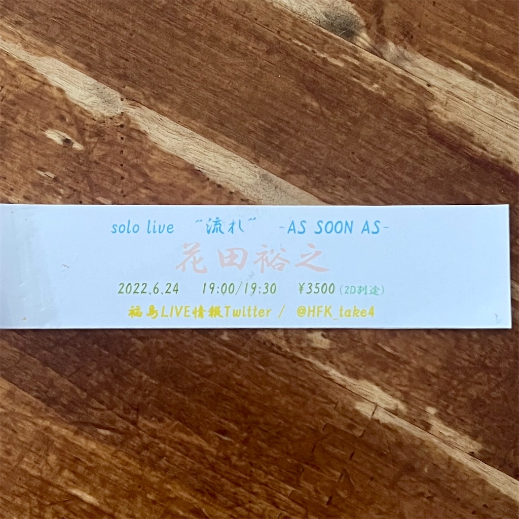 f:id:marlrau:20240728125720j:image f:id:marlrau:20240728125720j:image