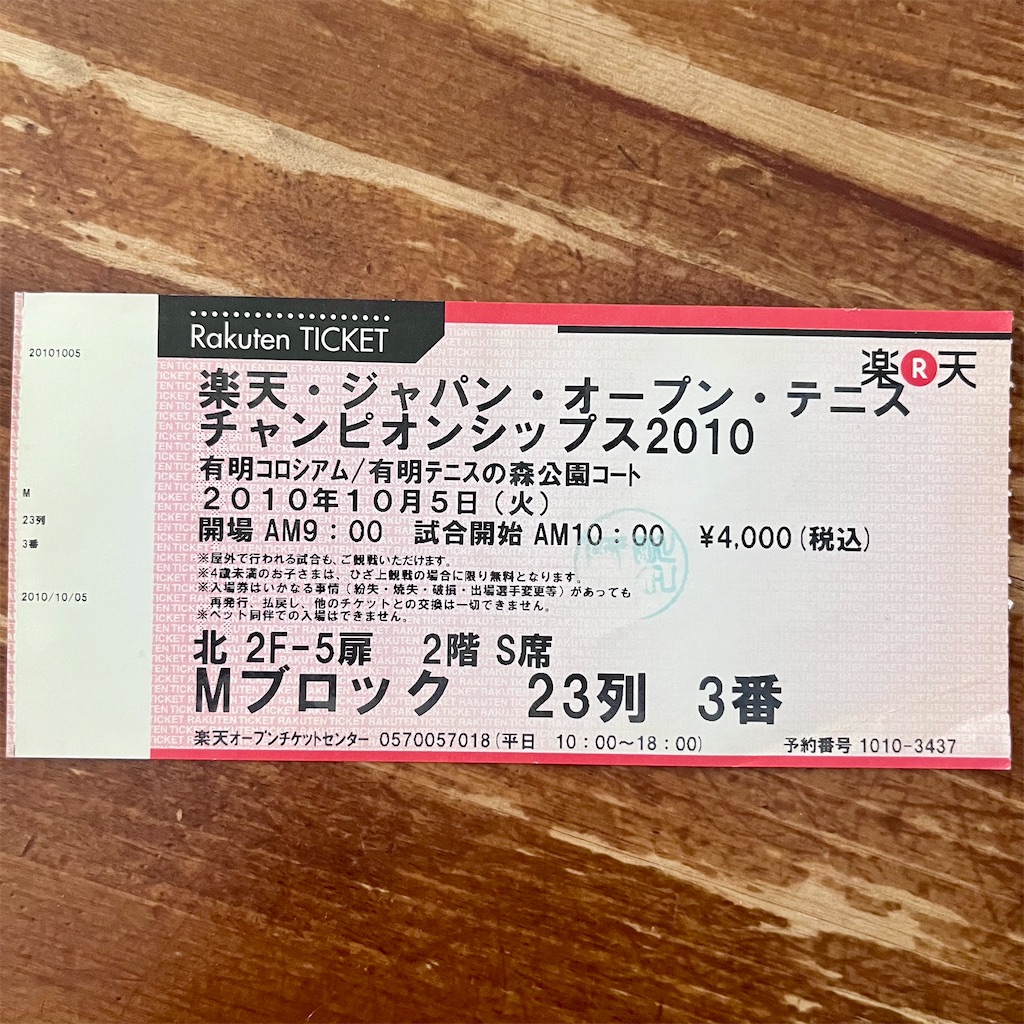 f:id:marlrau:20240728135227j:image