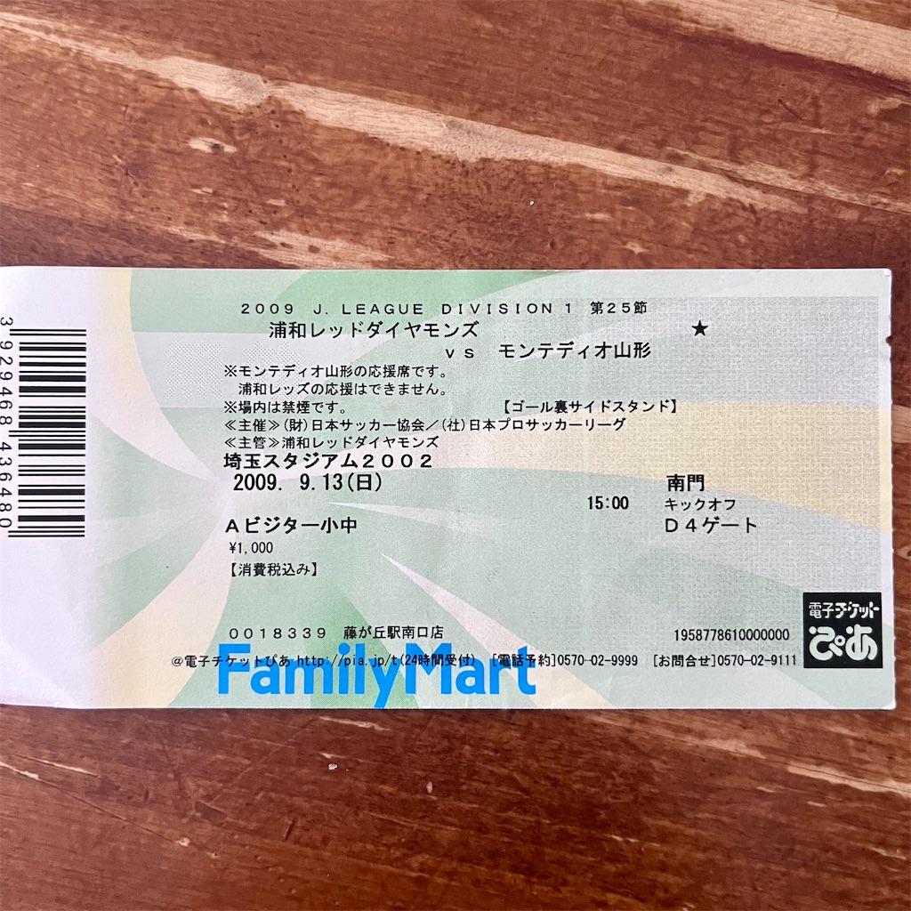 f:id:marlrau:20240728141855j:image