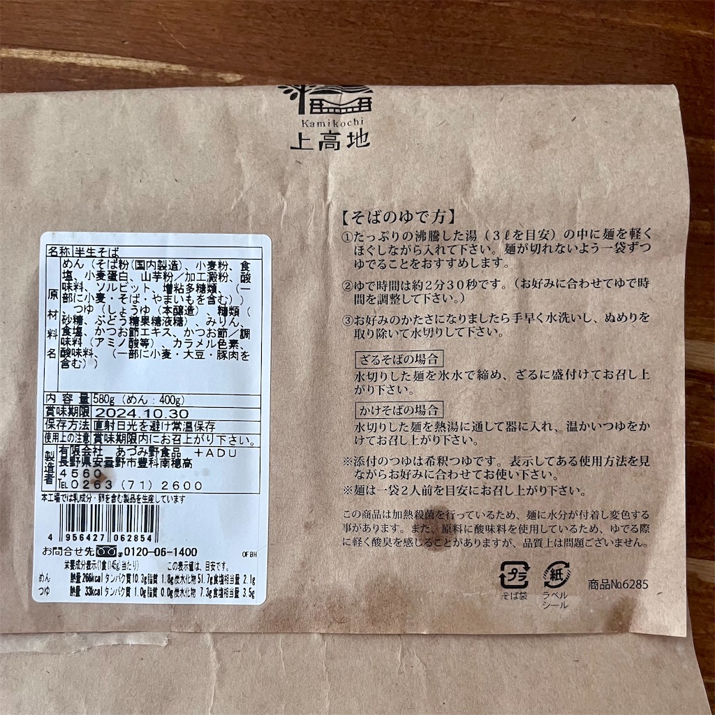 f:id:marlrau:20240728161159j:image