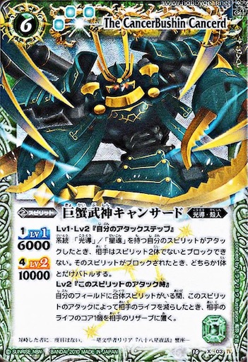 ゼノンザード バトスピコラボらしいので十二宮Xレアの画像をまとめた