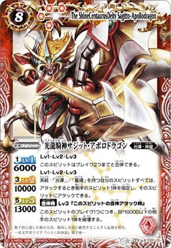 ゼノンザード バトスピコラボらしいので十二宮Xレアの画像をまとめた