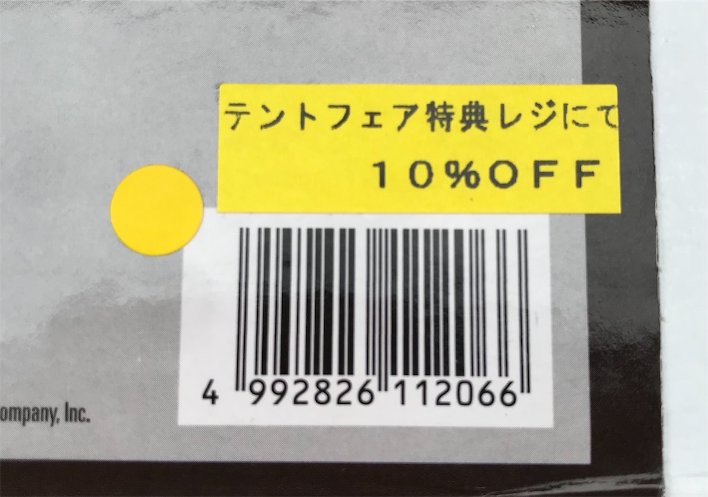 f:id:maro-ippuku-douzo:20210628210401j:image