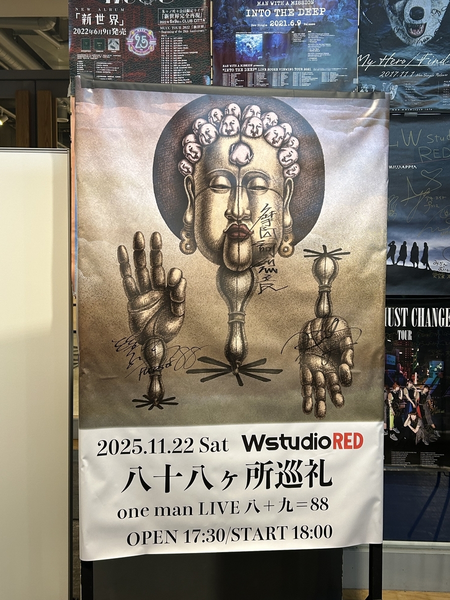 ツネ 八十八ヶ所巡礼 八十八ヶ所巡礼 | Community Playlist on Amazon