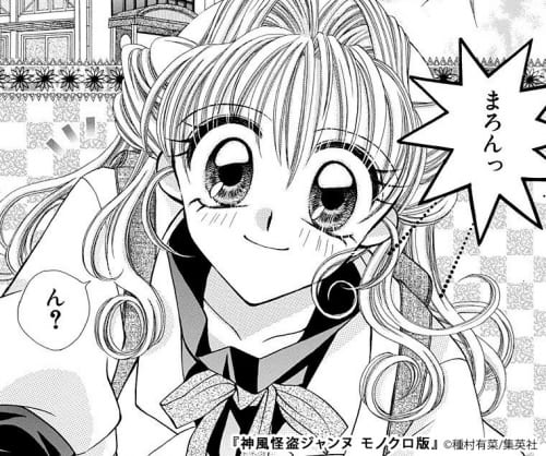 神風怪盗ジャンヌとは マンガの人気 最新記事を集めました はてな 神風怪盗ジャンヌとは マンガの人気 最新記事を集めました はてな