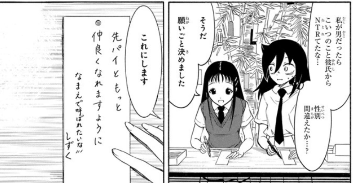 わたモテ感想 喪162 モテないし願う もこっちお前 まろあくあぶろぐ