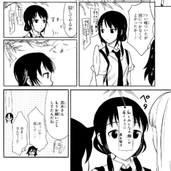 わたモテ感想 喪162 モテないし願う もこっちお前 まろあくあぶろぐ