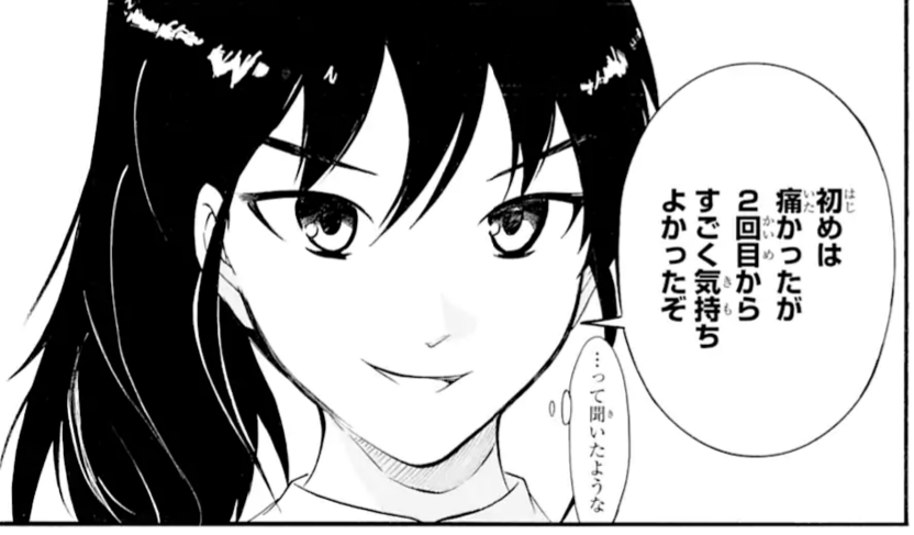 わたモテ感想 喪184 前編 モテないし学校が始まった 前編 2学期スタートなオムニバス ゲス主人公vsゲスゴリラが見れるぞぉ まろあくあぶろぐ