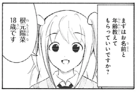 わたモテ感想 喪190 モテないし仲良し キバ子の成長と二木の変化な友情育み回 主人公 もこっち もチラッと出るよ まろあくあぶろぐ