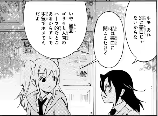 わたモテ感想 喪6 モテないしエロい演技 シチュを整えれば空気に流されてくれるチョロネモ回 まろあくあぶろぐ