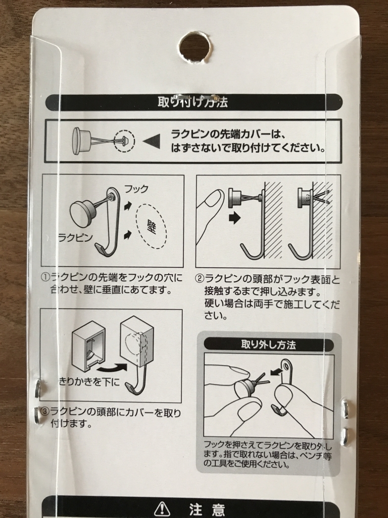 ビフォーアフター リビング ニトリで買った壁掛け時計 掛ける場所の決めかたと 壁への設置のしかた スッキリせいとん