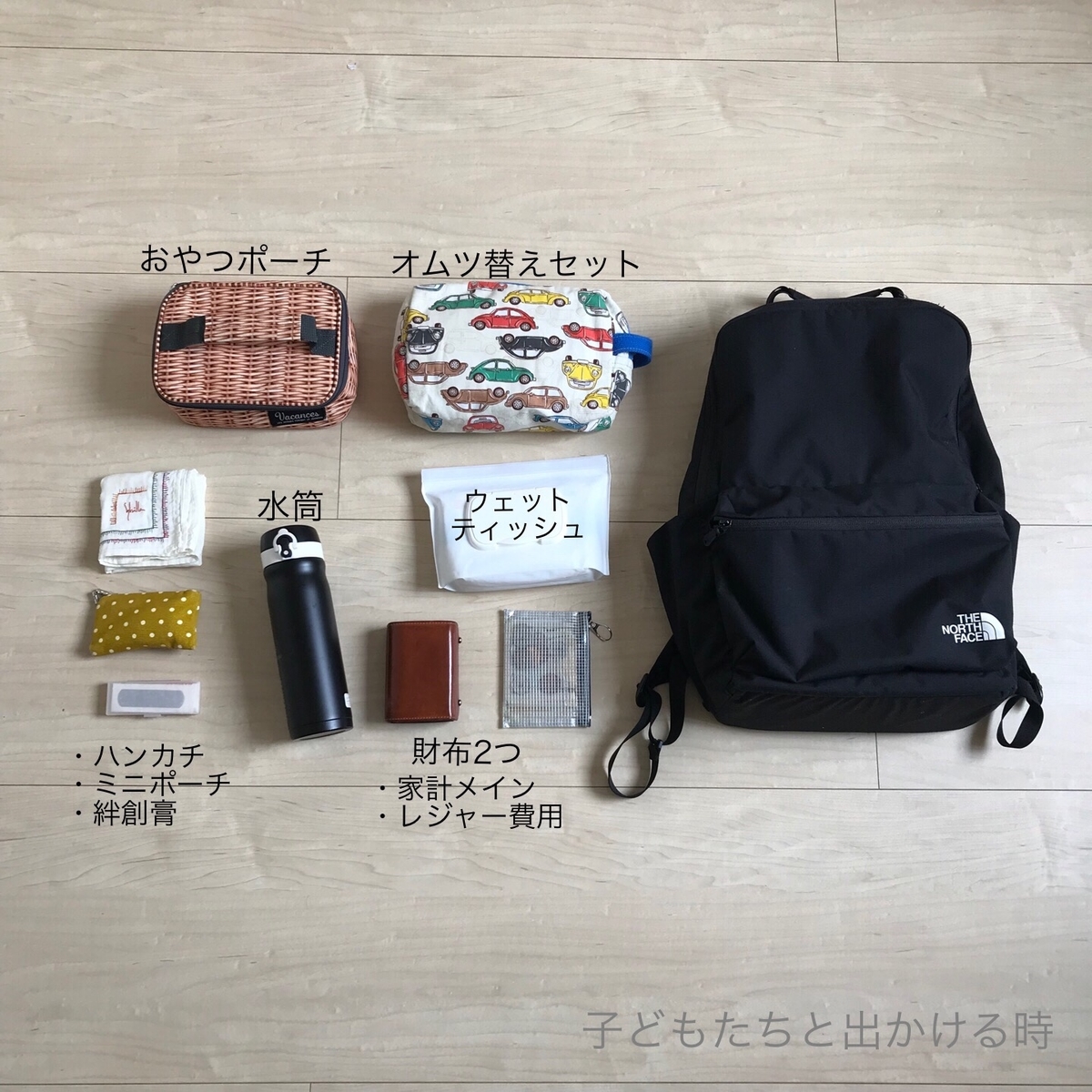 バッグの中身 平日と週末で変わるバッグの中身 マザーズバッグ ひとりおでかけバッグの中身を大公開します スッキリせいとん バッグの中身 平日と週末で変わるバッグの中身 マザーズバッグ ひとりおでかけバッグの中身を大公開します スッキリせいとん