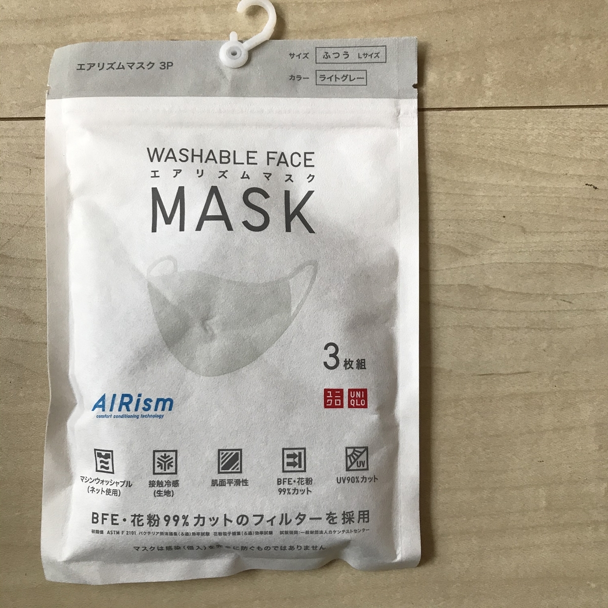 ユニクロ購入品 キッズ160サイズのパジャマ エアリズムマスク ベビー１１０レギンス スッキリせいとん