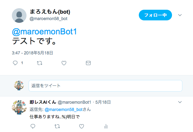 f:id:maroemon58:20180520110146p:plain メンション通知