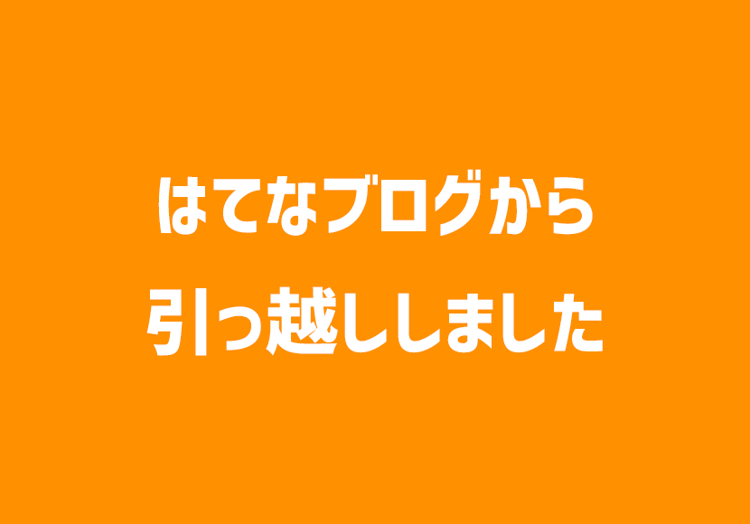 f:id:maroharu16:20190616142650p:plain f:id:maroharu16:20190616142650p:plain