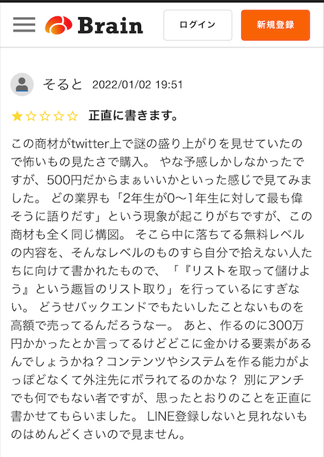 f:id:marokoron:20220108193403j:plain