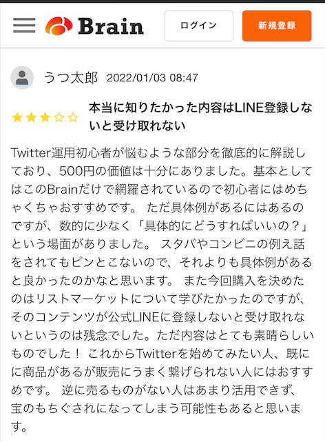 f:id:marokoron:20220108193519j:plain