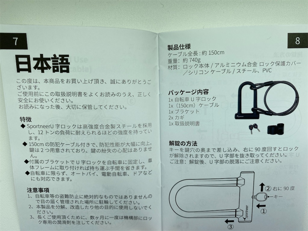 Sportneer U字ロック 自転車 電動自動車ロック 鍵 ロック ワイヤーロック Sportneer U字ロック 自転車 電動自動車ロック 鍵 ロック ワイヤーロック