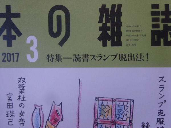 f:id:maronmame:20170221144601j:plain f:id:maronmame:20170221144601j:plain