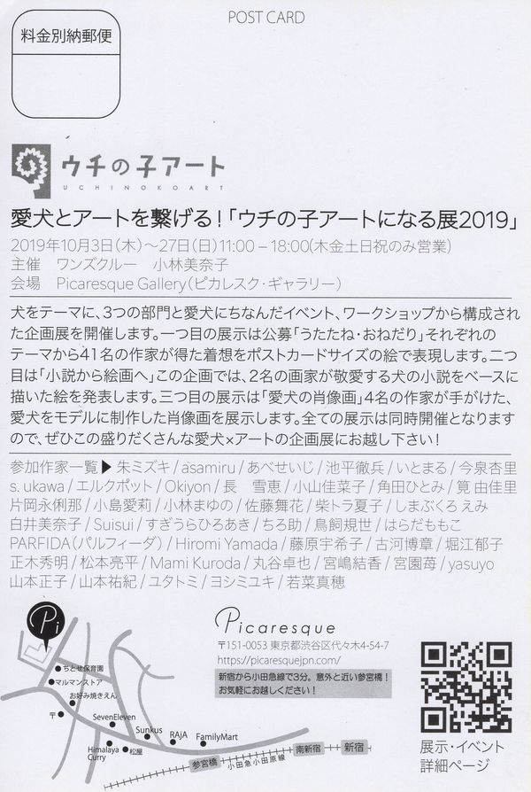 f:id:maronmame:20191002133408j:plain