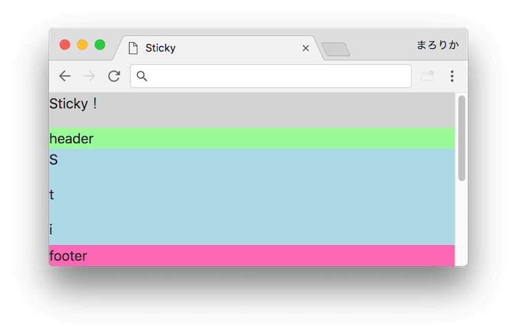 f:id:marorika:20180303154402p:plain 固定ヘッダーデモ