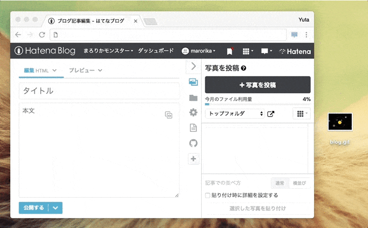 f:id:marorika:20180407174604g:plain アップロードする過程