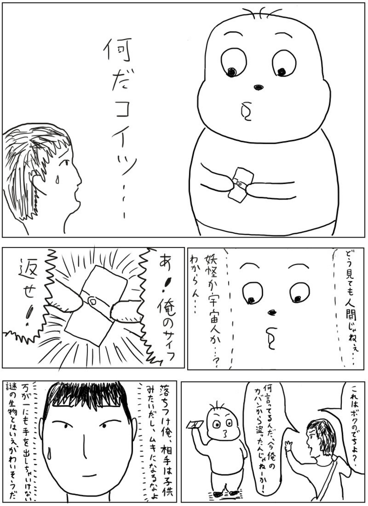 f:id:marorom:20160925224736j:plain