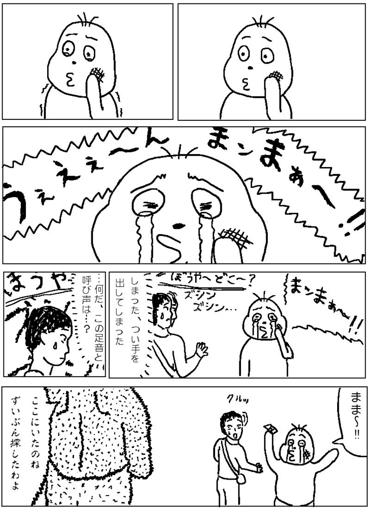 f:id:marorom:20160925224754j:plain