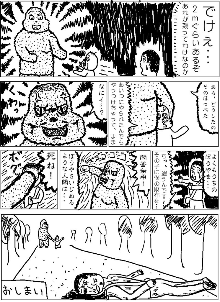 f:id:marorom:20160925224800j:plain