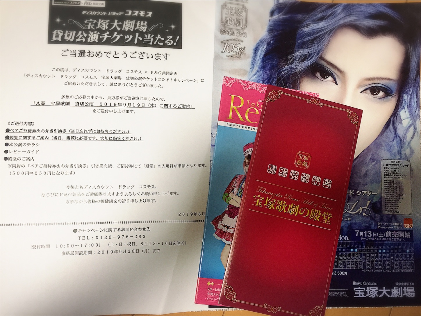 宝塚歌劇団・彩輝直・ハードボイルドエッグ・報知新聞 宝塚歌劇団・彩輝直・ハードボイルドエッグ・報知新聞