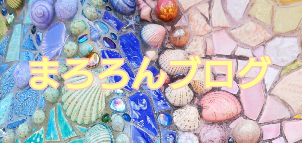 f:id:maroron3c:20180714212903j:plain f:id:maroron3c:20180714212903j:plain