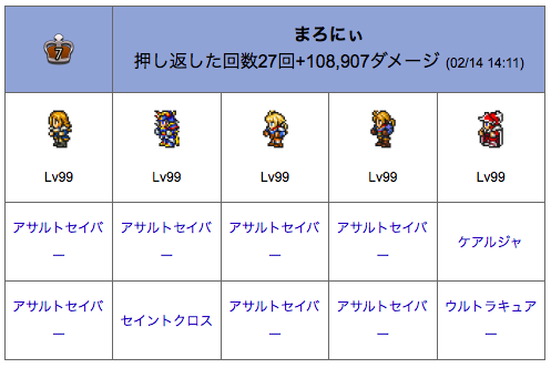 デモンズウォール