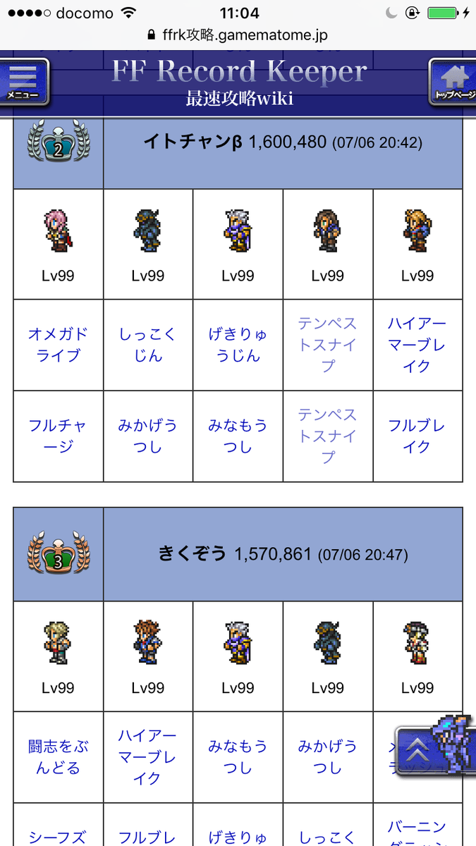 ランキングに載っていない