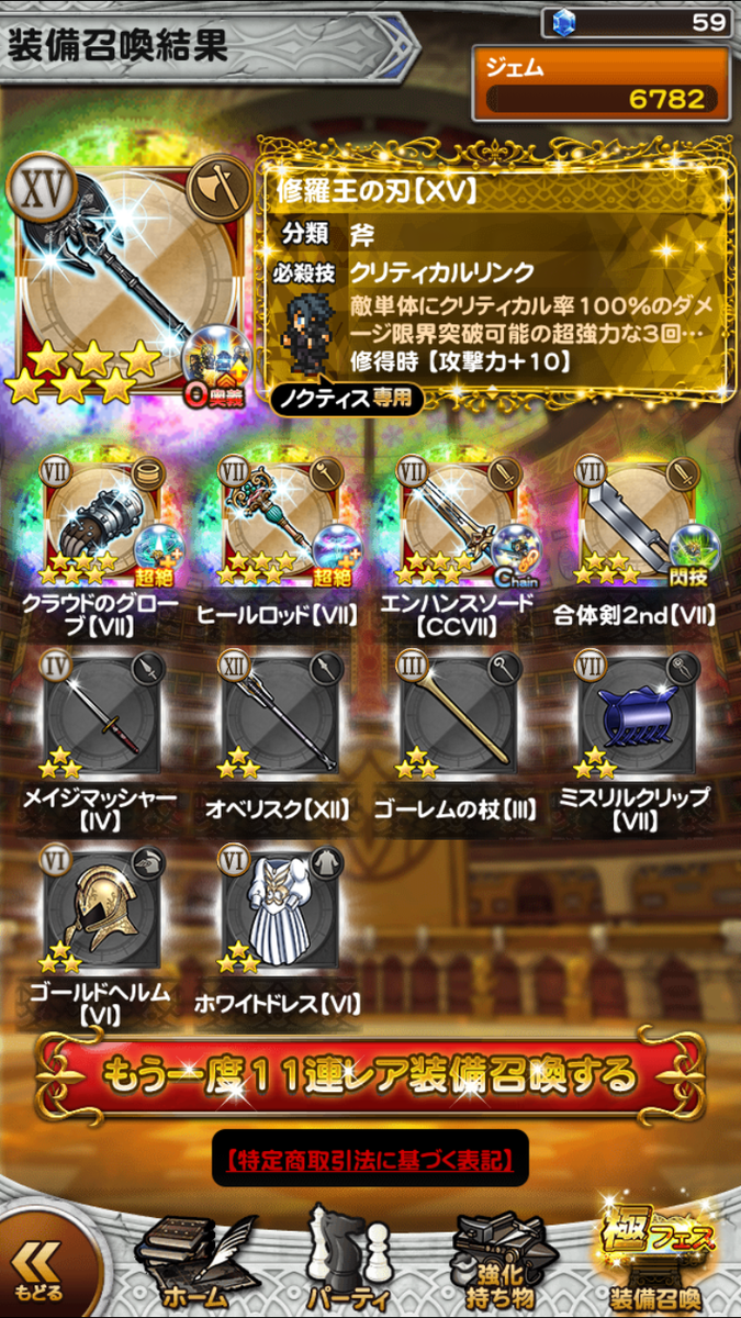 自分のffrkを中心にrkするブログ