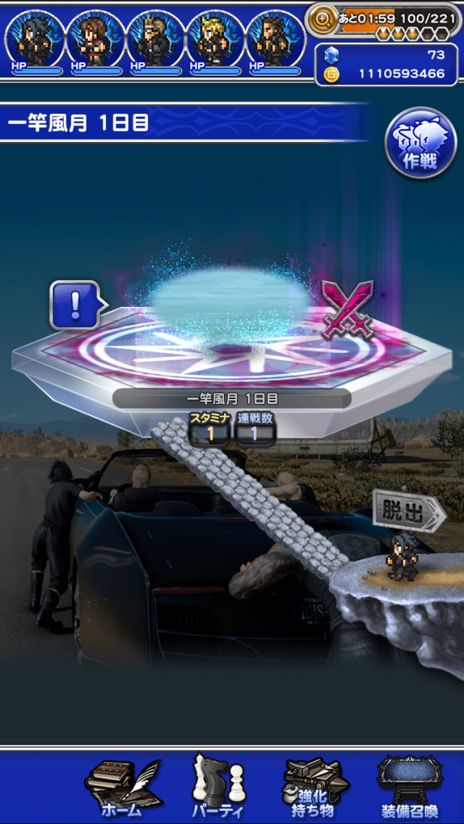 FF15釣りイベントボス
