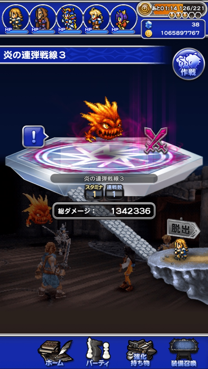 炎の連弾戦線