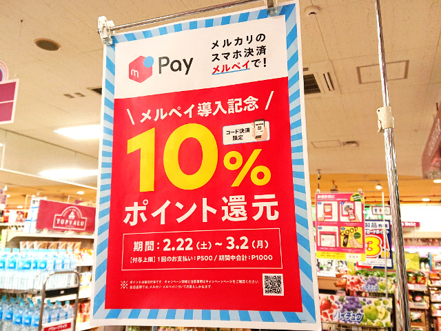 店内掲示より