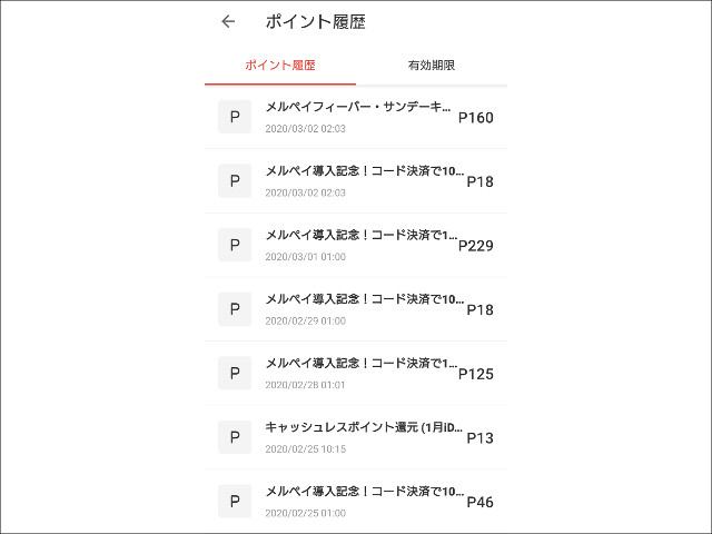 メルカリアプリより