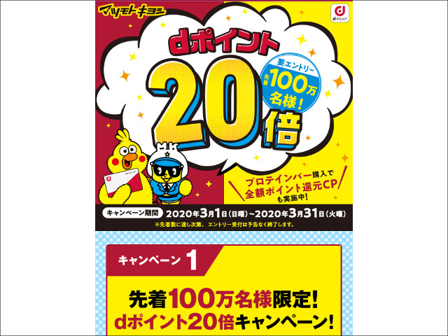 d POINT CLUBより