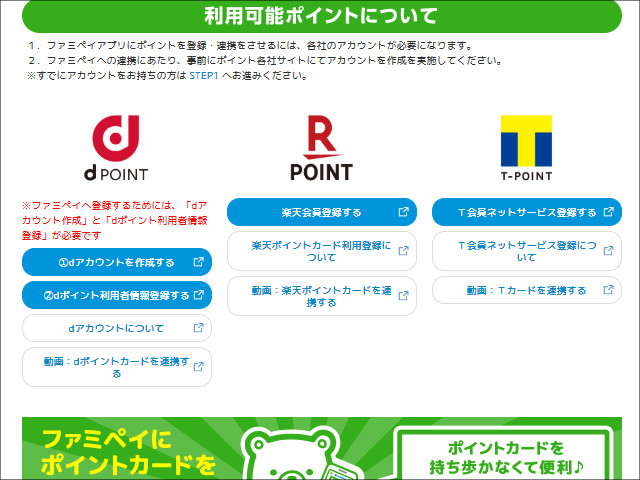 ファミリーマートより