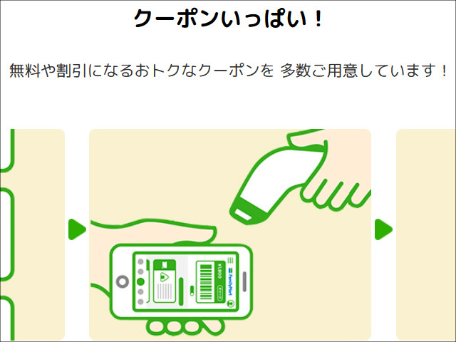 ファミリーマートより
