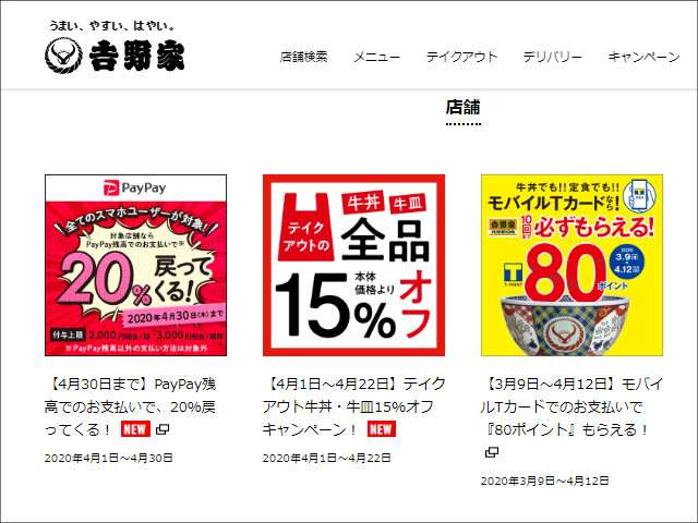 吉野家より