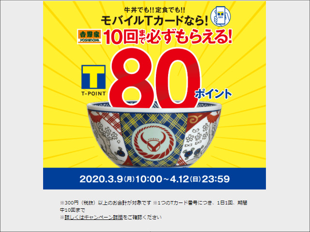 T-siteより