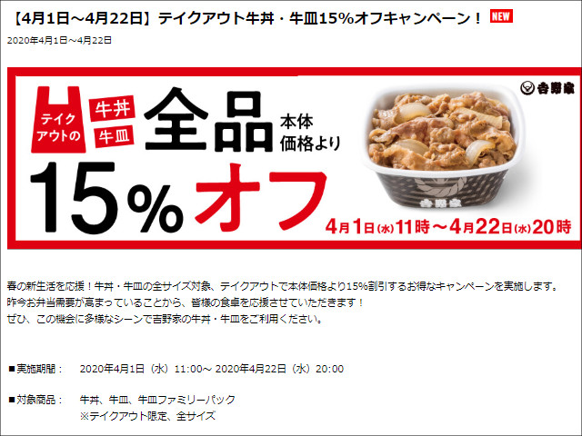 吉野家より