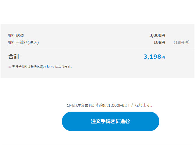 QUOカードPayより