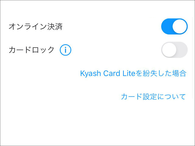 Kyashアプリより