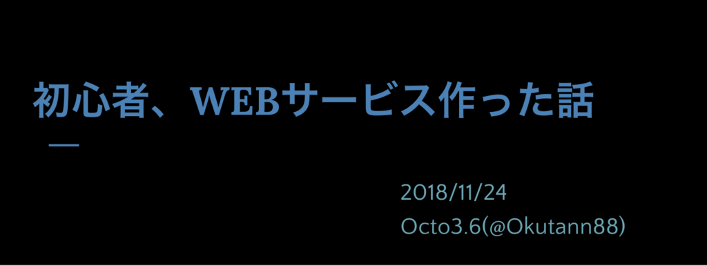 f:id:marron-web-engineer:20181125151050p:plain f:id:marron-web-engineer:20181125151050p:plain