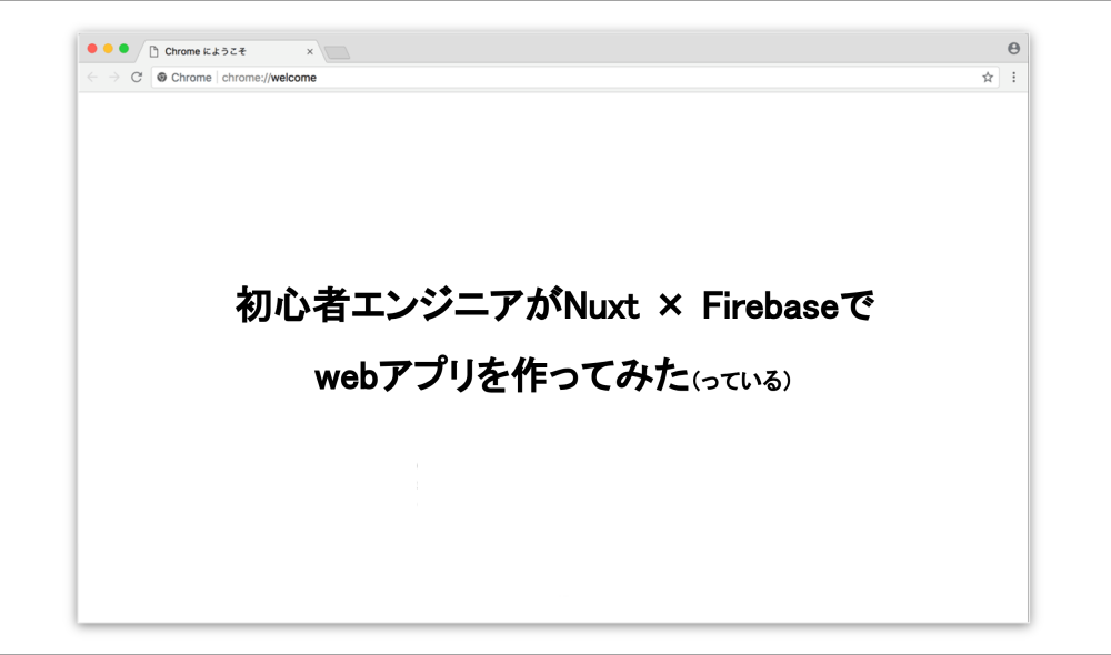 f:id:marron-web-engineer:20181202235813p:plain f:id:marron-web-engineer:20181202235813p:plain