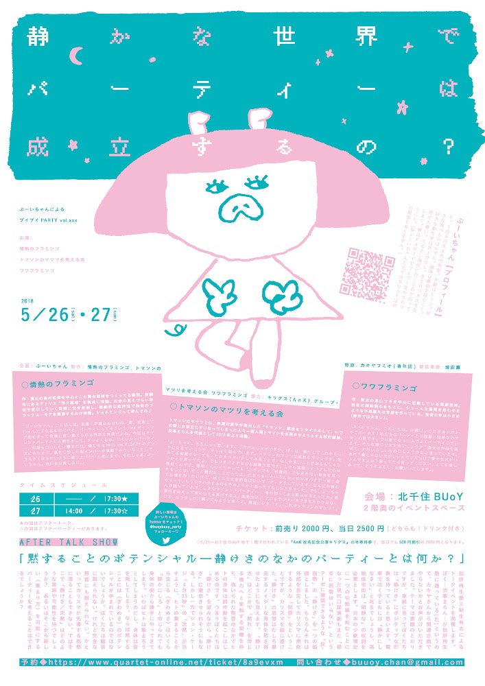 f:id:marron_shibukawa:20180520215015j:plain