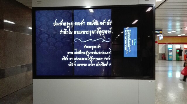 f:id:marsabangkok:20161024110622j:plain f:id:marsabangkok:20161024110622j:plain